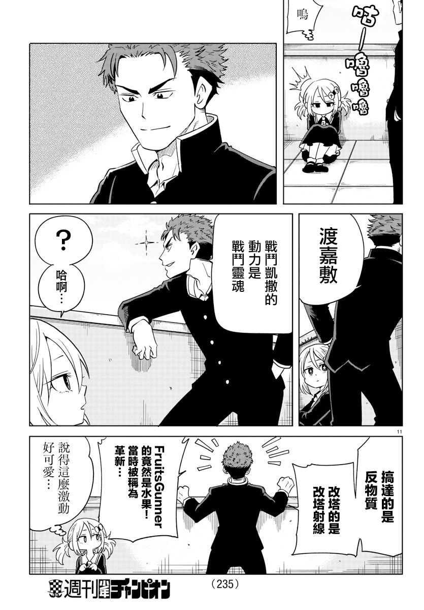 恋爱智能与谎言韩漫全集-第05话无删减无遮挡章节图片 