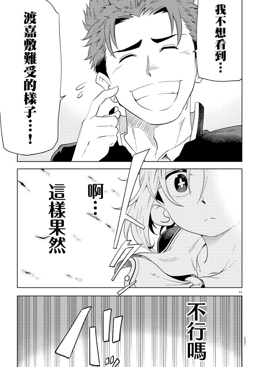 恋爱智能与谎言韩漫全集-第05话无删减无遮挡章节图片 