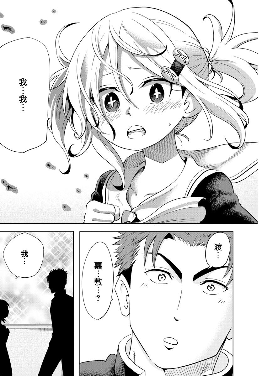 恋爱智能与谎言韩漫全集-第05话无删减无遮挡章节图片 