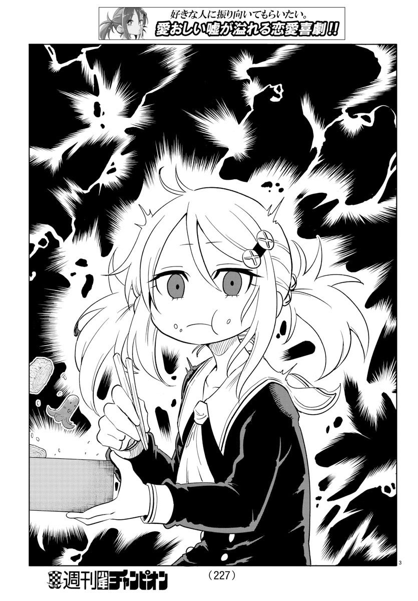 恋爱智能与谎言韩漫全集-第05话无删减无遮挡章节图片 