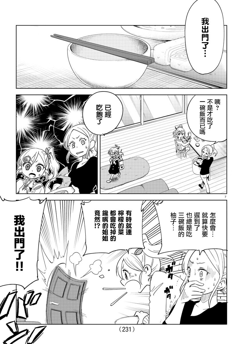 恋爱智能与谎言韩漫全集-第05话无删减无遮挡章节图片 