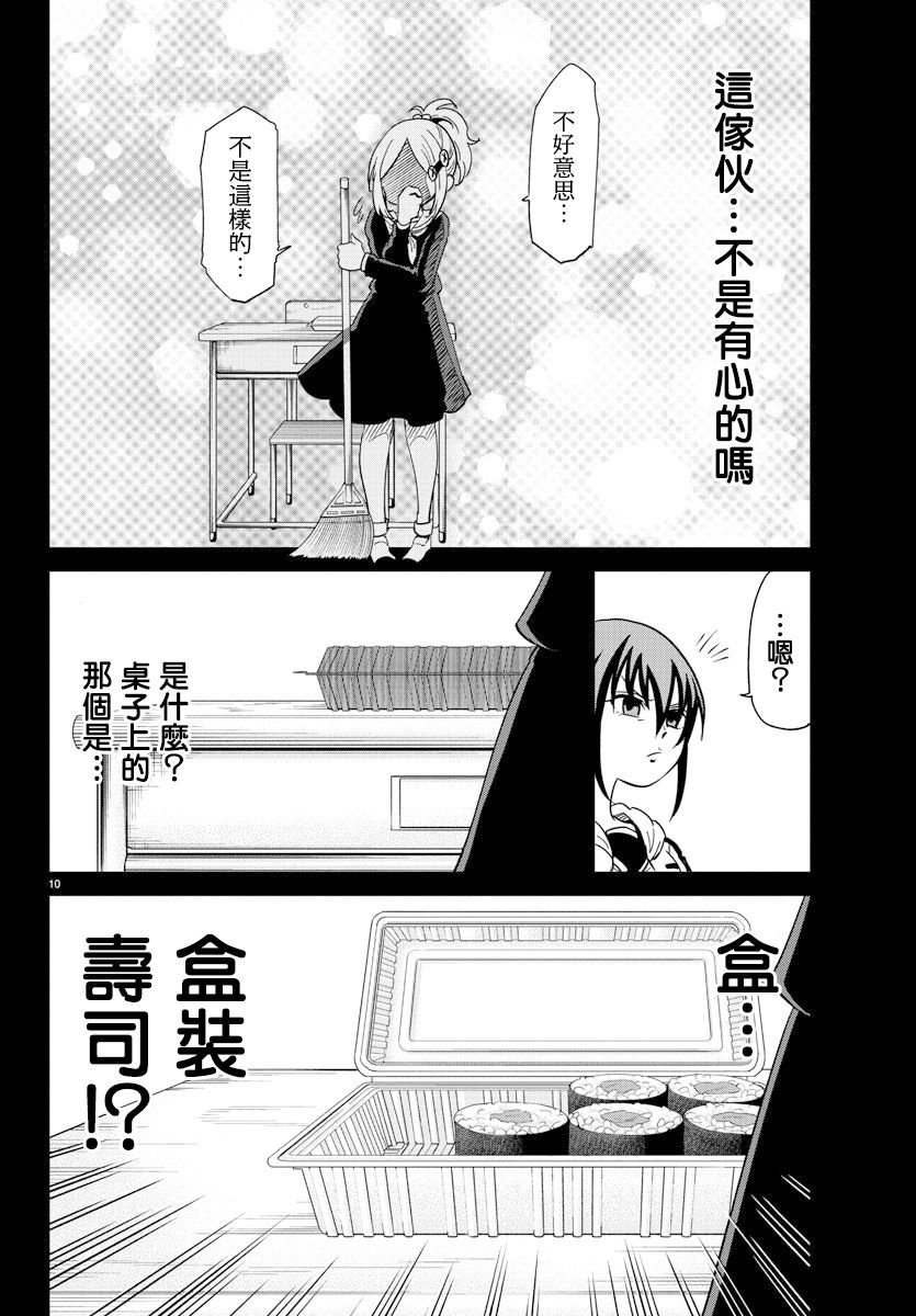 恋爱智能与谎言韩漫全集-第06话无删减无遮挡章节图片 