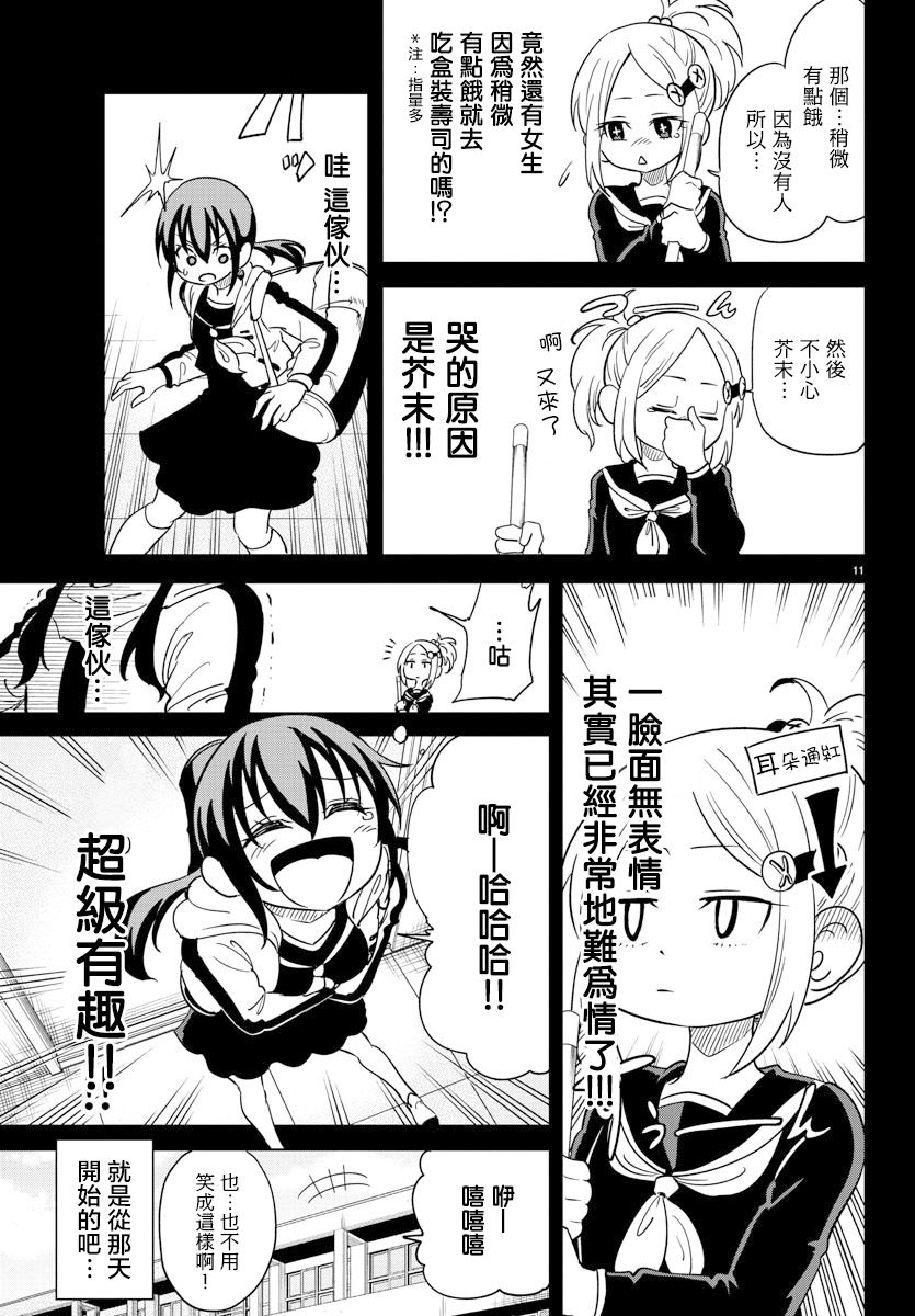 恋爱智能与谎言韩漫全集-第06话无删减无遮挡章节图片 