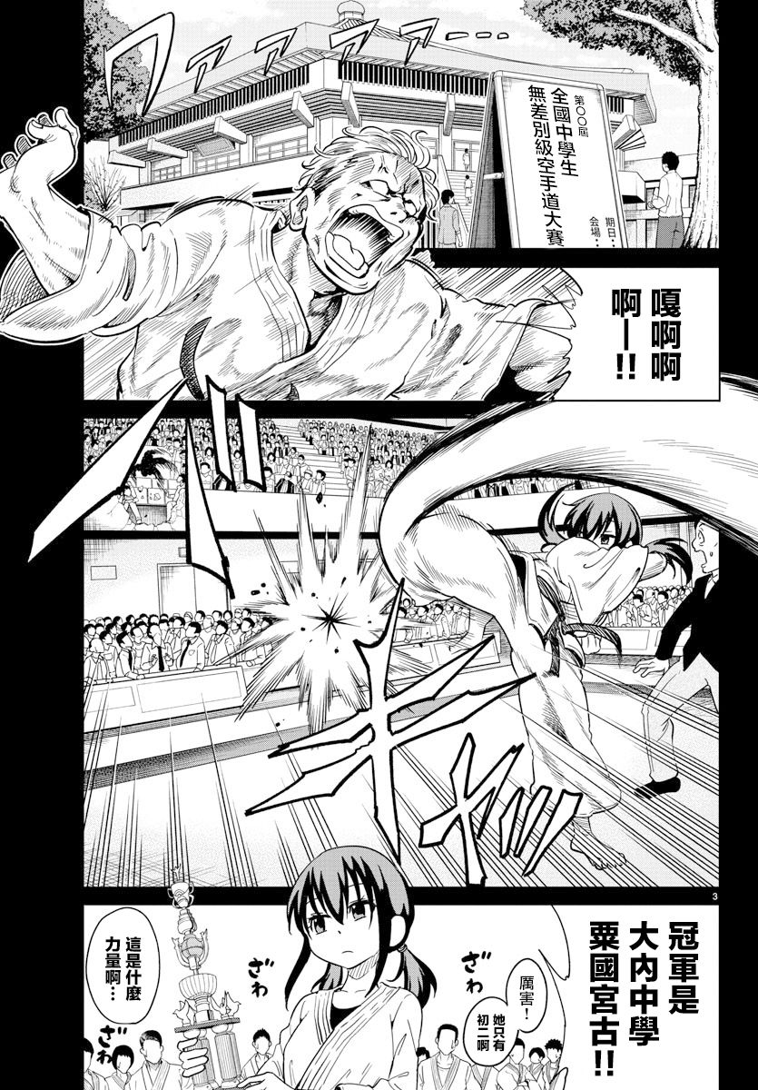 恋爱智能与谎言韩漫全集-第06话无删减无遮挡章节图片 