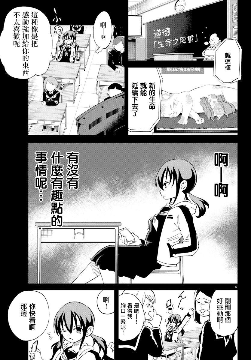 恋爱智能与谎言韩漫全集-第06话无删减无遮挡章节图片 
