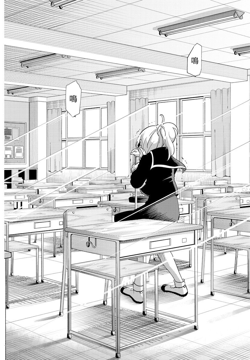 恋爱智能与谎言韩漫全集-第06话无删减无遮挡章节图片 