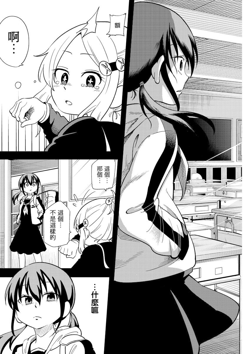 恋爱智能与谎言韩漫全集-第06话无删减无遮挡章节图片 