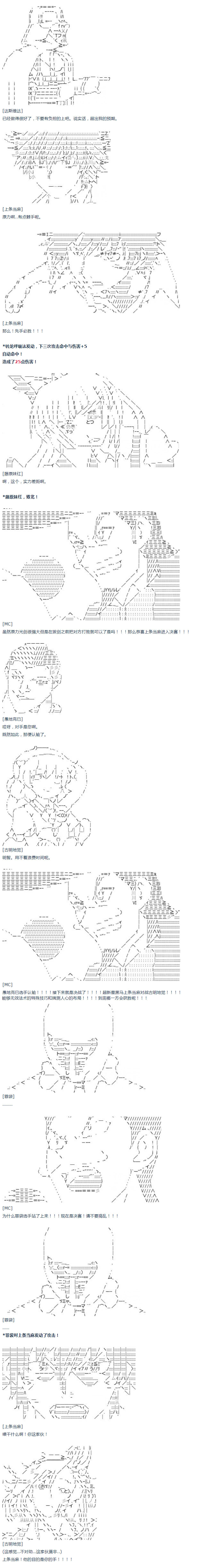 达斯·维达好像在霍格沃兹武术学校教魔法的样子韩漫全集-第08话无删减无遮挡章节图片 