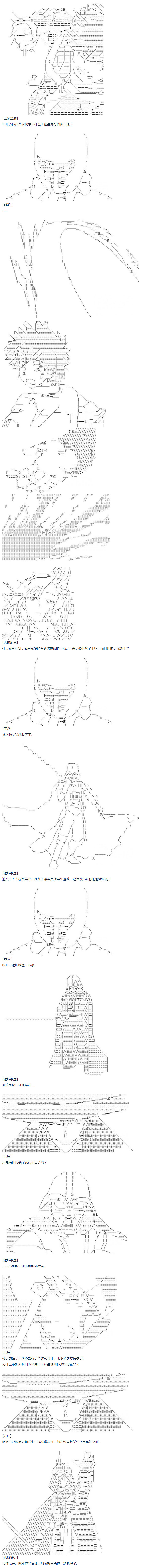 达斯·维达好像在霍格沃兹武术学校教魔法的样子韩漫全集-第08话无删减无遮挡章节图片 