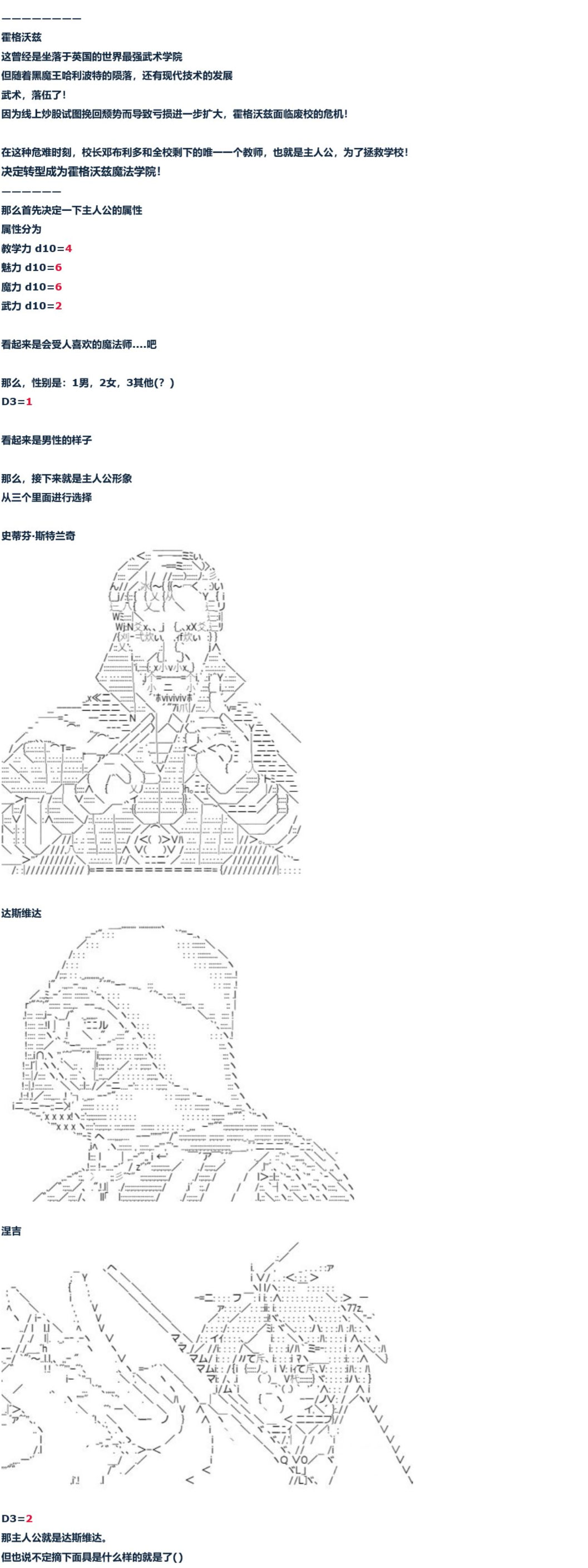 达斯·维达好像在霍格沃兹武术学校教魔法的样子韩漫全集-第0话无删减无遮挡章节图片 