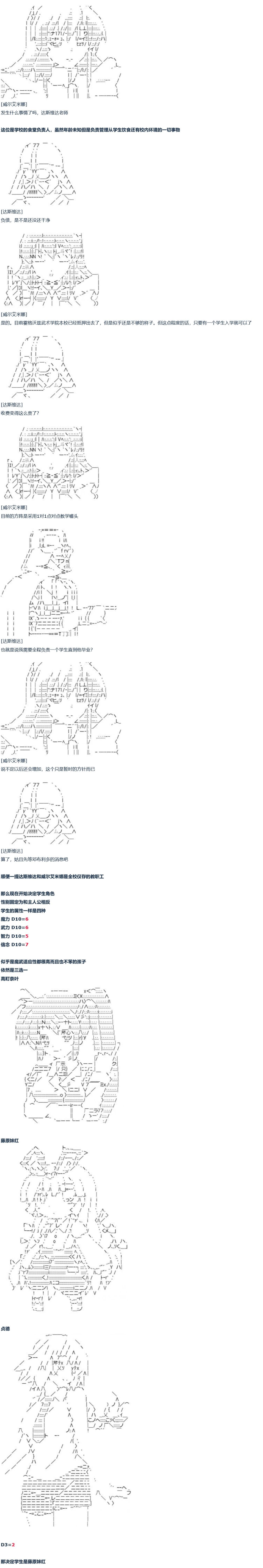 达斯·维达好像在霍格沃兹武术学校教魔法的样子韩漫全集-第0话无删减无遮挡章节图片 