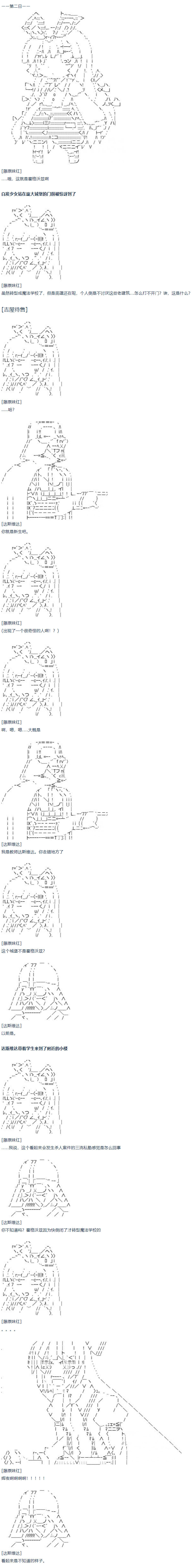 达斯·维达好像在霍格沃兹武术学校教魔法的样子韩漫全集-第0话无删减无遮挡章节图片 