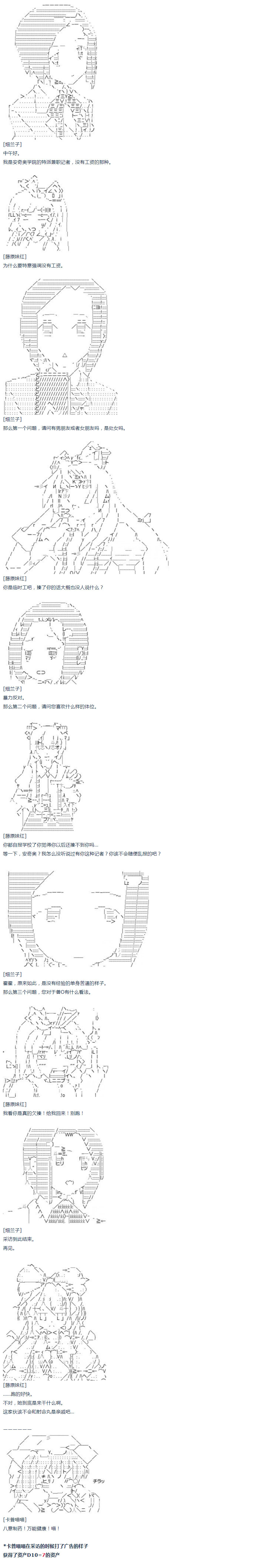 达斯·维达好像在霍格沃兹武术学校教魔法的样子韩漫全集-第35话无删减无遮挡章节图片 