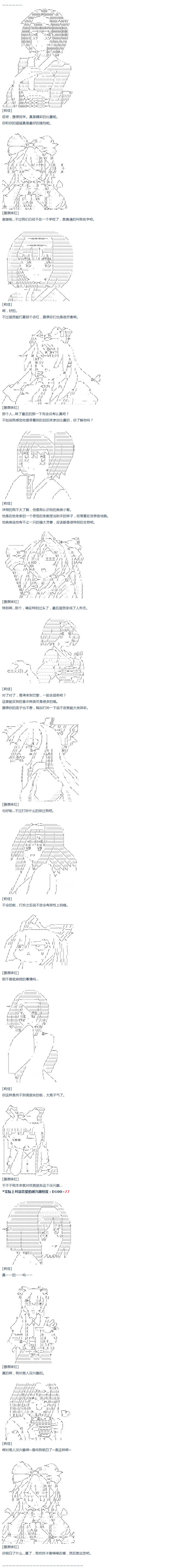 达斯·维达好像在霍格沃兹武术学校教魔法的样子韩漫全集-第35话无删减无遮挡章节图片 