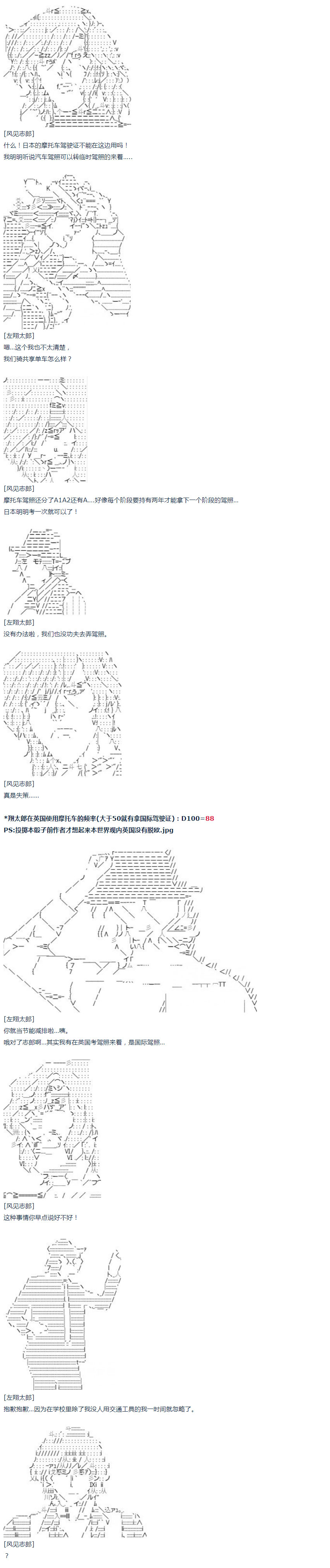 达斯·维达好像在霍格沃兹武术学校教魔法的样子韩漫全集-第39话 暑假 翔太郎篇 上无删减无遮挡章节图片 