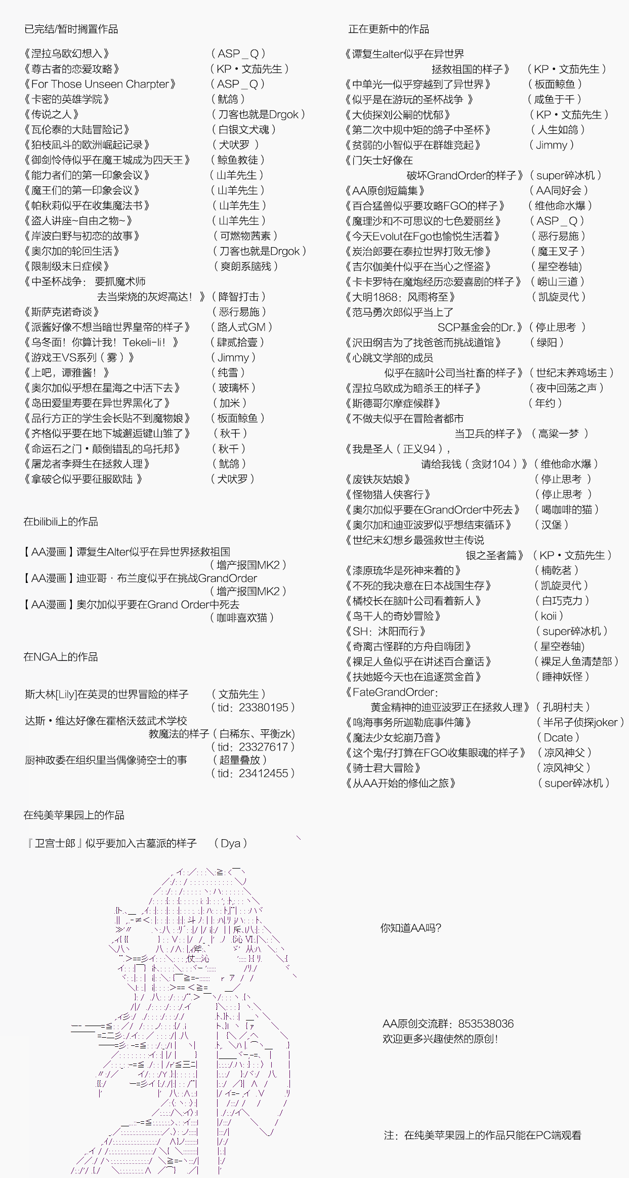 达斯·维达好像在霍格沃兹武术学校教魔法的样子韩漫全集-第18话 春假07无删减无遮挡章节图片 