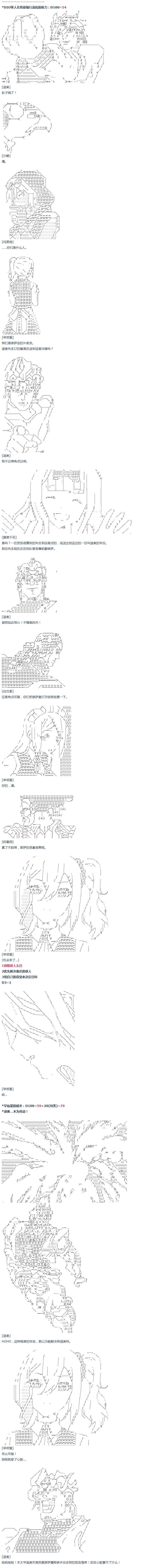 达斯·维达好像在霍格沃兹武术学校教魔法的样子韩漫全集-第23话 千花外传 下无删减无遮挡章节图片 