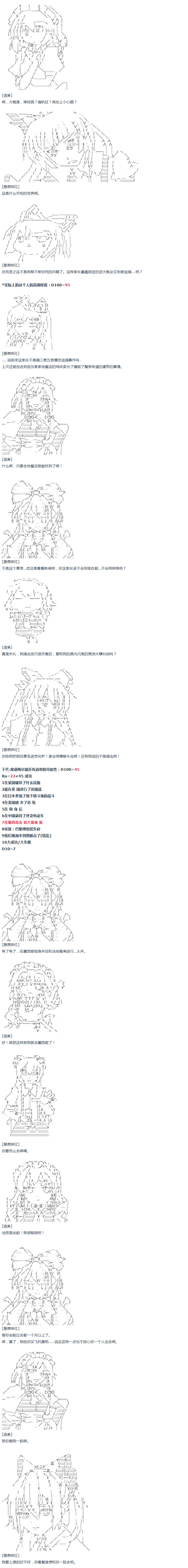 达斯·维达好像在霍格沃兹武术学校教魔法的样子韩漫全集-第27话无删减无遮挡章节图片 