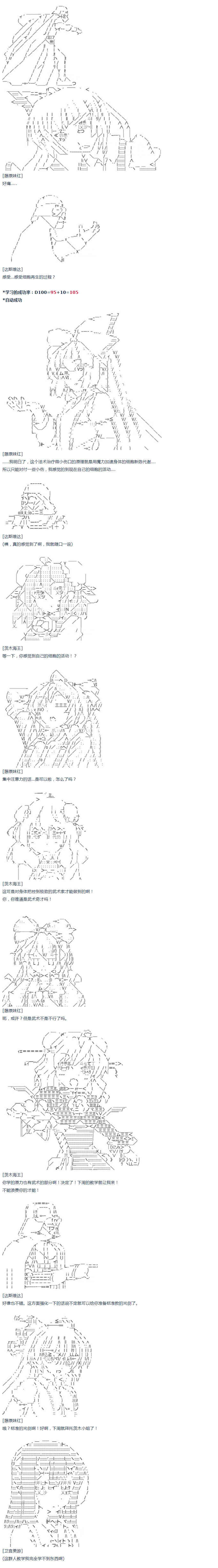 达斯·维达好像在霍格沃兹武术学校教魔法的样子韩漫全集-第29话无删减无遮挡章节图片 