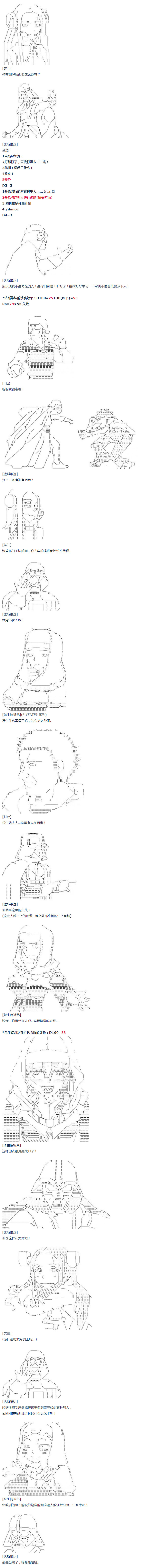 达斯·维达好像在霍格沃兹武术学校教魔法的样子韩漫全集-第36话 羽生蛇村篇 上无删减无遮挡章节图片 