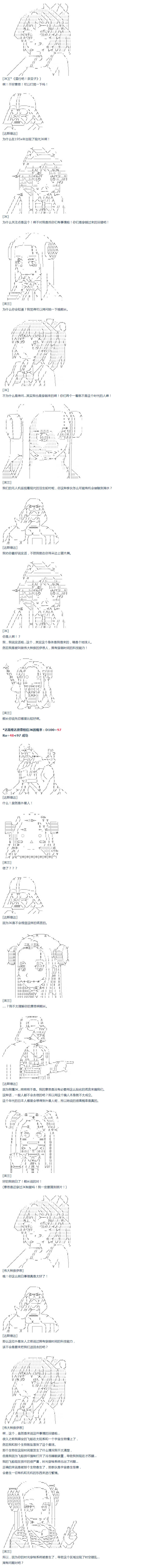 达斯·维达好像在霍格沃兹武术学校教魔法的样子韩漫全集-第36话 羽生蛇村篇 上无删减无遮挡章节图片 