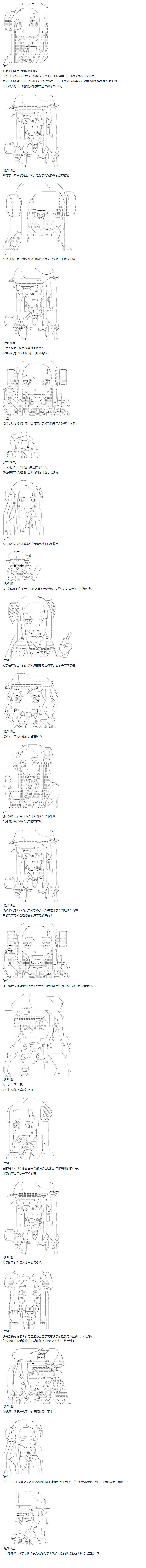 达斯·维达好像在霍格沃兹武术学校教魔法的样子韩漫全集-第36话 羽生蛇村篇 上无删减无遮挡章节图片 