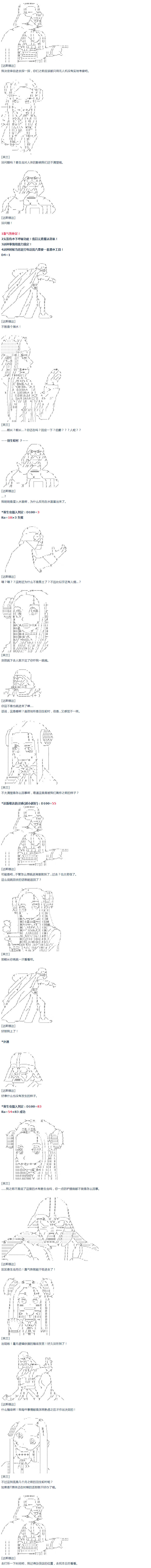 达斯·维达好像在霍格沃兹武术学校教魔法的样子韩漫全集-第36话 羽生蛇村篇 上无删减无遮挡章节图片 