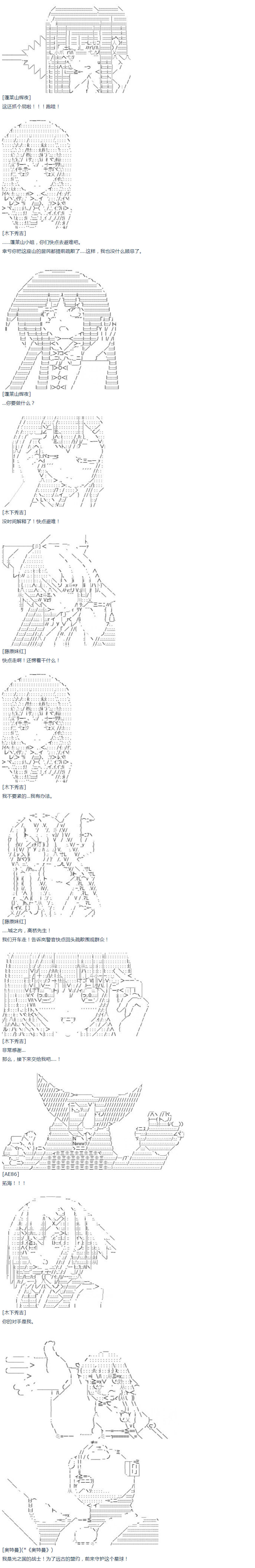 达斯·维达好像在霍格沃兹武术学校教魔法的样子韩漫全集-第45话 暑假 妹红篇 三无删减无遮挡章节图片 