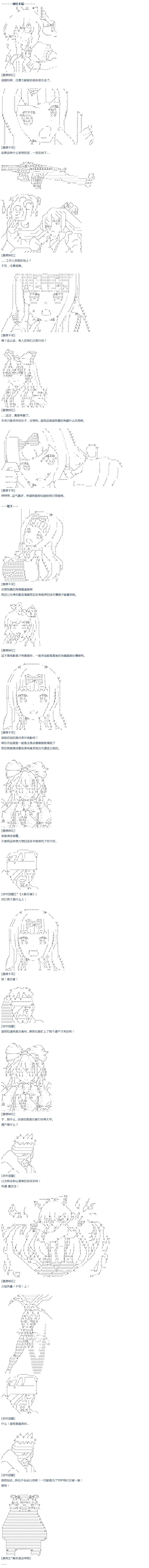 达斯·维达好像在霍格沃兹武术学校教魔法的样子韩漫全集-第46话 暑假 妹红篇 完无删减无遮挡章节图片 