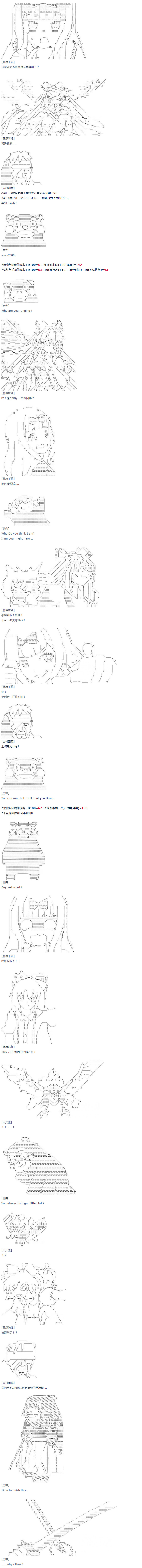 达斯·维达好像在霍格沃兹武术学校教魔法的样子韩漫全集-第46话 暑假 妹红篇 完无删减无遮挡章节图片 