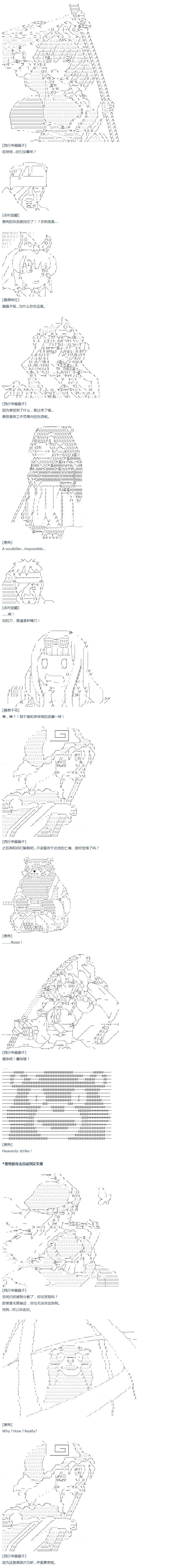 达斯·维达好像在霍格沃兹武术学校教魔法的样子韩漫全集-第46话 暑假 妹红篇 完无删减无遮挡章节图片 