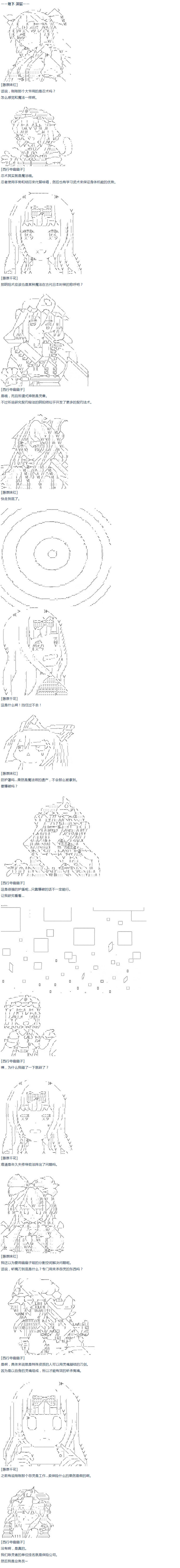 达斯·维达好像在霍格沃兹武术学校教魔法的样子韩漫全集-第46话 暑假 妹红篇 完无删减无遮挡章节图片 