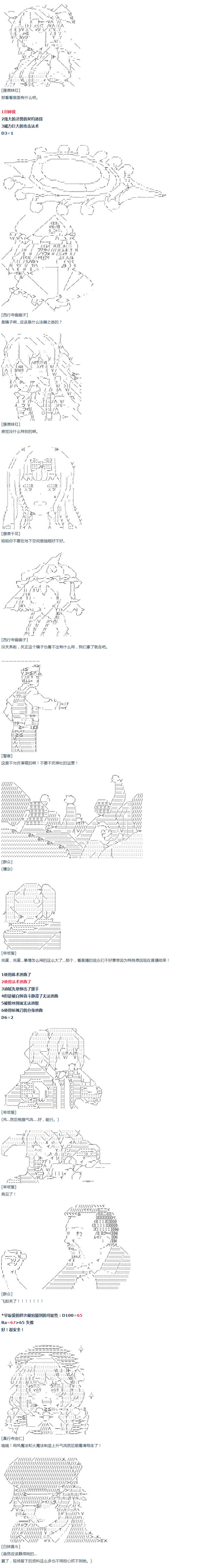 达斯·维达好像在霍格沃兹武术学校教魔法的样子韩漫全集-第46话 暑假 妹红篇 完无删减无遮挡章节图片 
