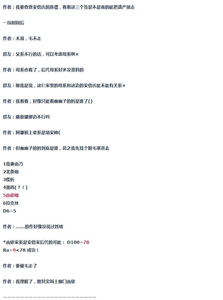 达斯·维达好像在霍格沃兹武术学校教魔法的样子韩漫全集-第46话 暑假 妹红篇 完无删减无遮挡章节图片 