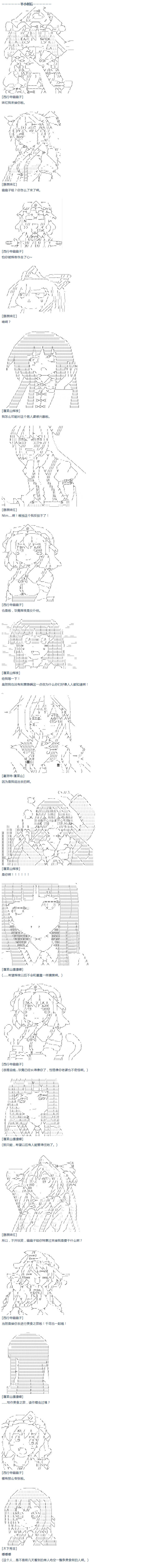 达斯·维达好像在霍格沃兹武术学校教魔法的样子韩漫全集-第46话 暑假 妹红篇 完无删减无遮挡章节图片 