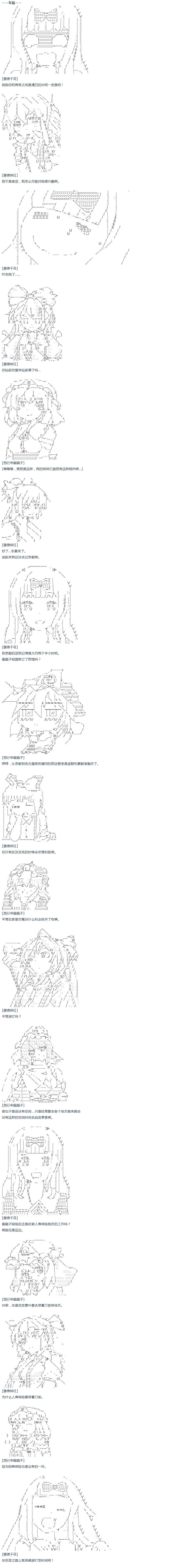 达斯·维达好像在霍格沃兹武术学校教魔法的样子韩漫全集-第46话 暑假 妹红篇 完无删减无遮挡章节图片 