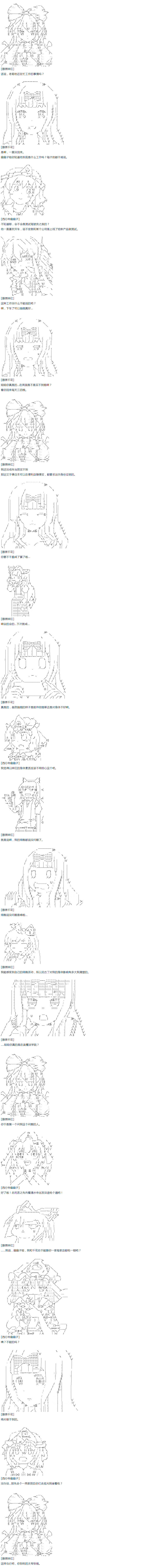 达斯·维达好像在霍格沃兹武术学校教魔法的样子韩漫全集-第46话 暑假 妹红篇 完无删减无遮挡章节图片 