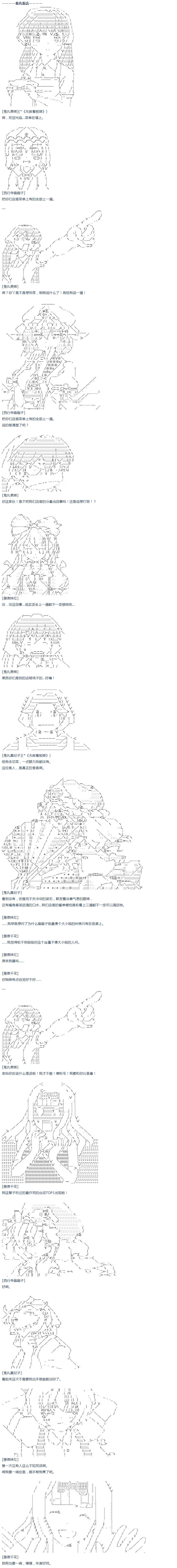 达斯·维达好像在霍格沃兹武术学校教魔法的样子韩漫全集-第46话 暑假 妹红篇 完无删减无遮挡章节图片 
