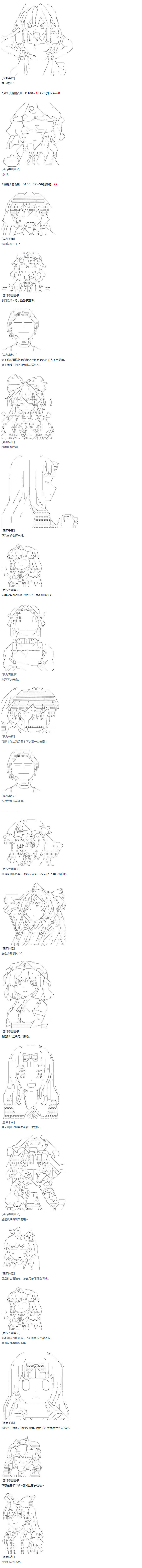 达斯·维达好像在霍格沃兹武术学校教魔法的样子韩漫全集-第46话 暑假 妹红篇 完无删减无遮挡章节图片 