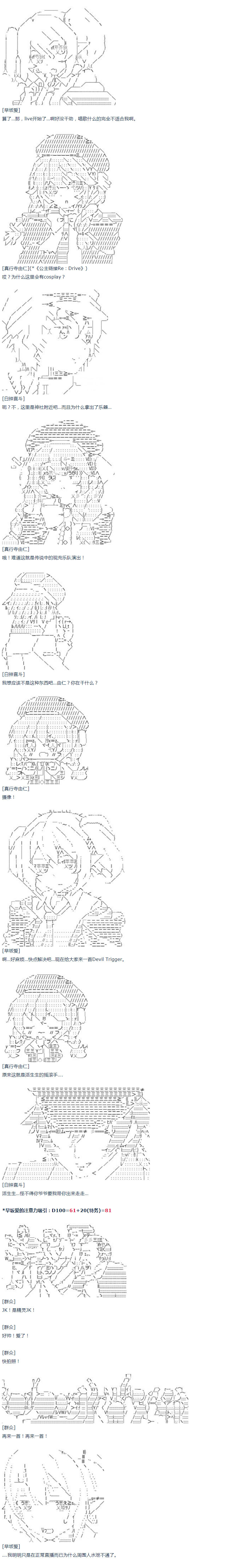 达斯·维达好像在霍格沃兹武术学校教魔法的样子韩漫全集-第46话 暑假 妹红篇 完无删减无遮挡章节图片 