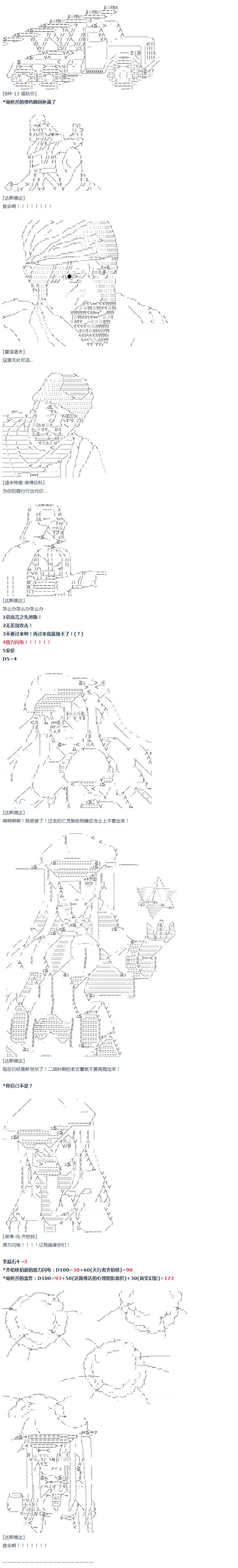 达斯·维达好像在霍格沃兹武术学校教魔法的样子韩漫全集-第53话 暑假 达斯维达篇 五无删减无遮挡章节图片 