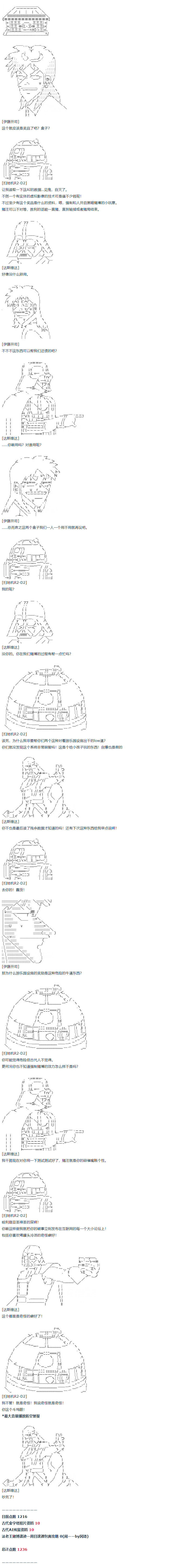 达斯·维达好像在霍格沃兹武术学校教魔法的样子韩漫全集-第57话 暑假 达斯维达篇 九无删减无遮挡章节图片 