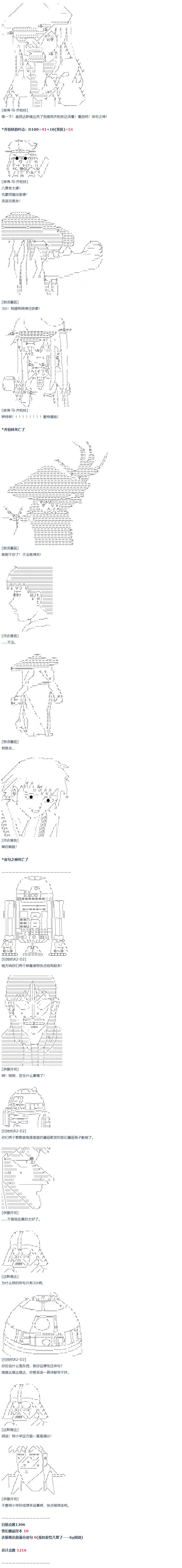 达斯·维达好像在霍格沃兹武术学校教魔法的样子韩漫全集-第57话 暑假 达斯维达篇 九无删减无遮挡章节图片 