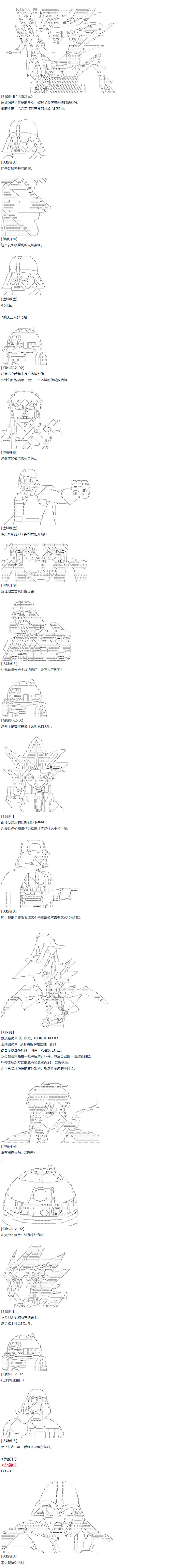 达斯·维达好像在霍格沃兹武术学校教魔法的样子韩漫全集-第57话 暑假 达斯维达篇 九无删减无遮挡章节图片 