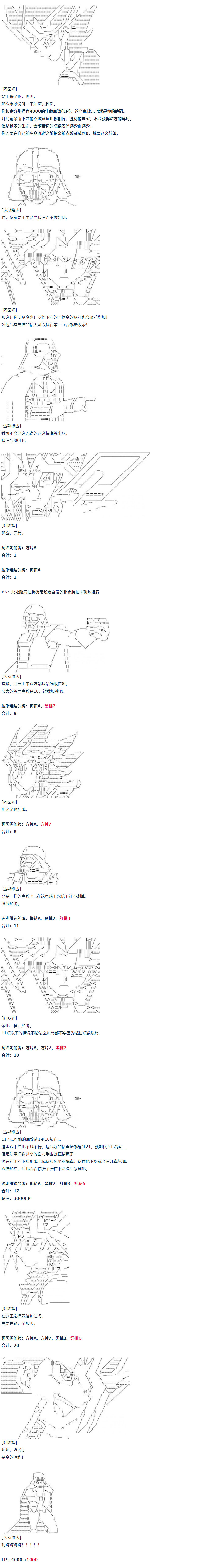 达斯·维达好像在霍格沃兹武术学校教魔法的样子韩漫全集-第57话 暑假 达斯维达篇 九无删减无遮挡章节图片 