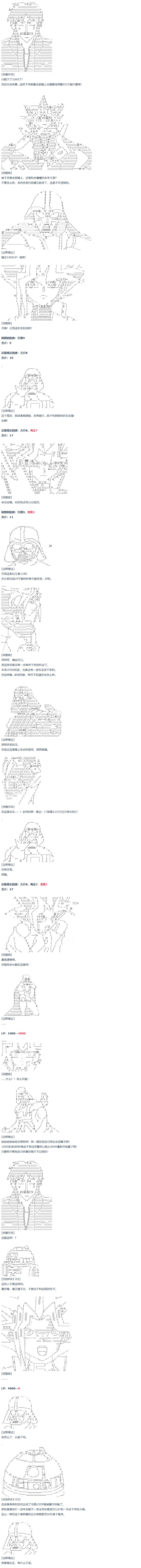 达斯·维达好像在霍格沃兹武术学校教魔法的样子韩漫全集-第57话 暑假 达斯维达篇 九无删减无遮挡章节图片 