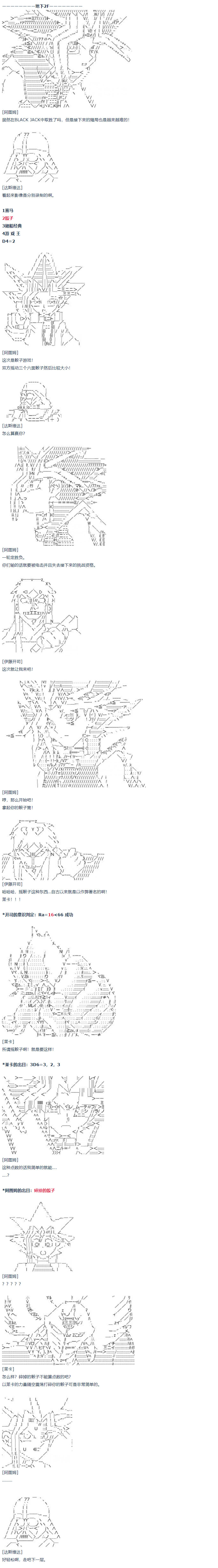 达斯·维达好像在霍格沃兹武术学校教魔法的样子韩漫全集-第57话 暑假 达斯维达篇 九无删减无遮挡章节图片 