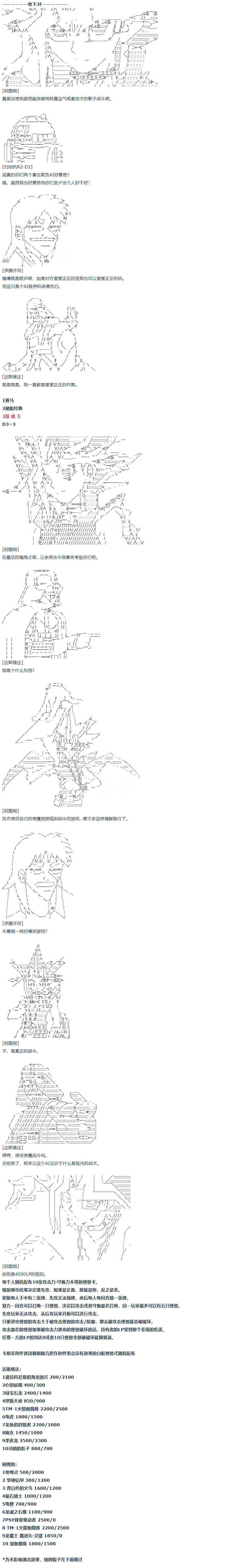 达斯·维达好像在霍格沃兹武术学校教魔法的样子韩漫全集-第57话 暑假 达斯维达篇 九无删减无遮挡章节图片 