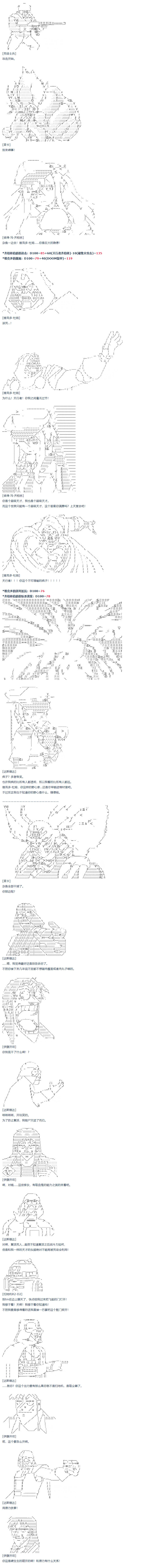 达斯·维达好像在霍格沃兹武术学校教魔法的样子韩漫全集-第58话 暑假 达斯维达篇 十无删减无遮挡章节图片 