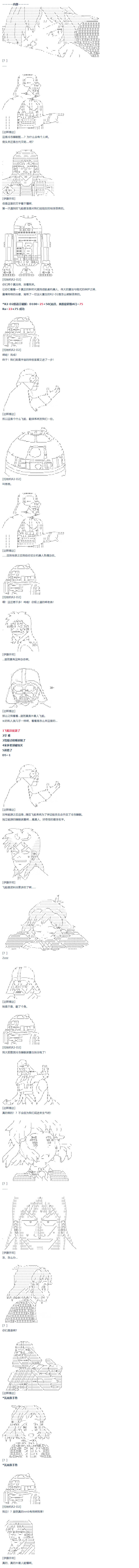 达斯·维达好像在霍格沃兹武术学校教魔法的样子韩漫全集-第58话 暑假 达斯维达篇 十无删减无遮挡章节图片 